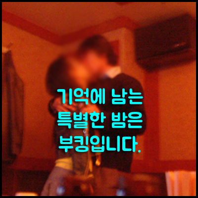 야당스카이돔나이트 십년지기, 우정과 성장 이야기