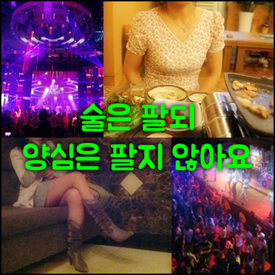 청담나이트