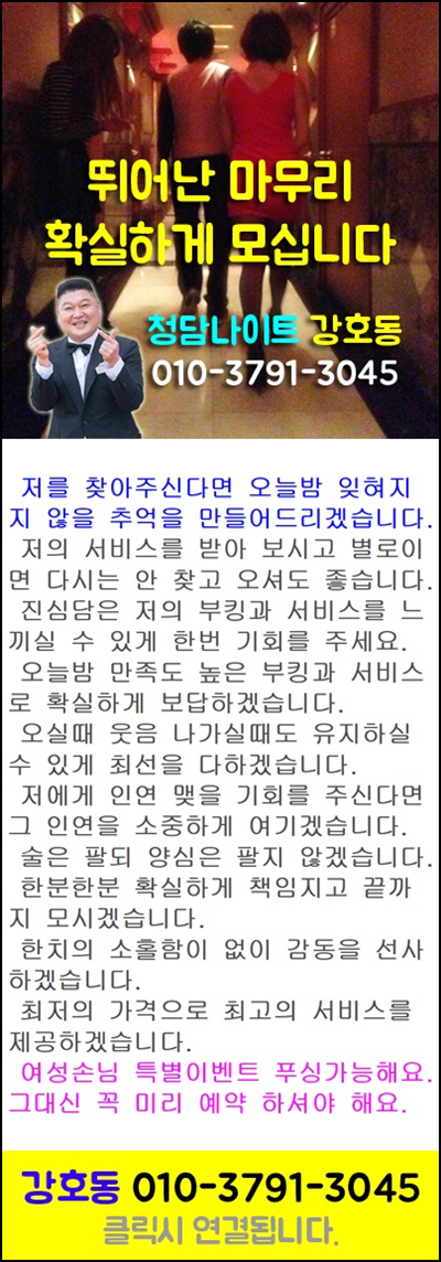 청담나이트