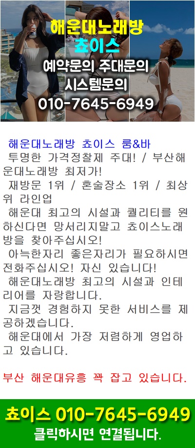 해운대노래방